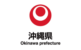 沖縄県公式ホームページ