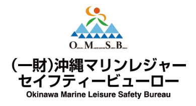 沖縄観光マリンセイフティービューロー